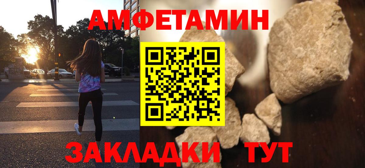 Amphetamine Premium Егорьевск