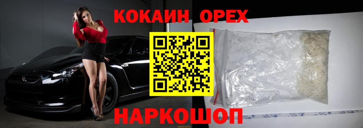 COCAIN 97% Егорьевск