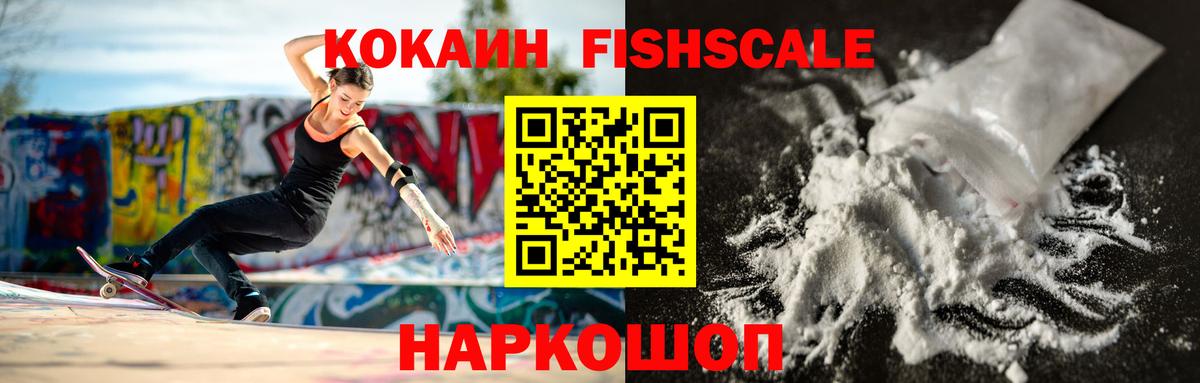 КОКАИН 99%  Вход с VPN  Cocaine 97%  Егорьевск 
