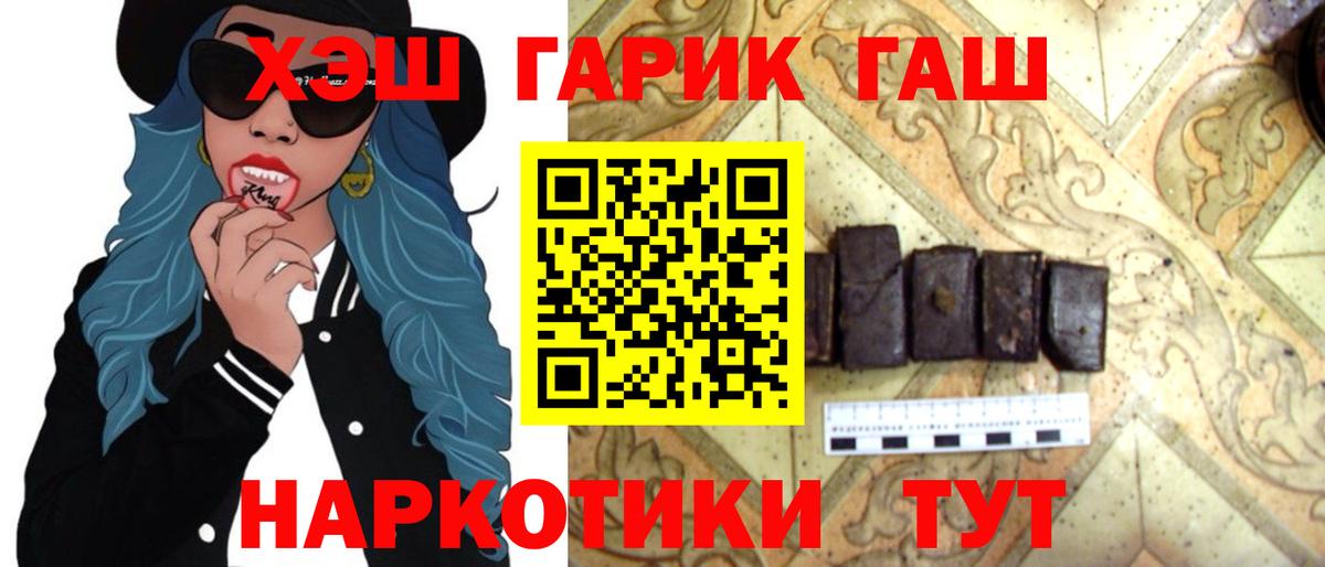 Гашиш убойный Егорьевск