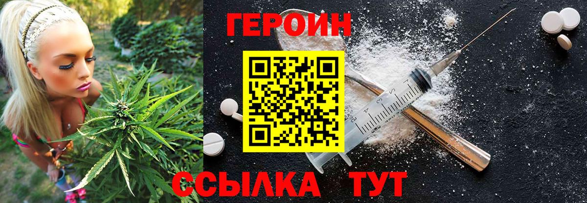 ГЕРОИН  Вход с VPN  Егорьевск  Героин герыч 