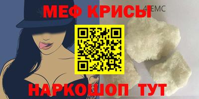 меф VHQ Краснознаменск