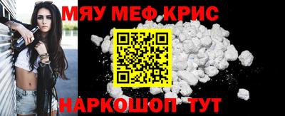 меф VHQ Краснознаменск