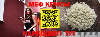 меф VHQ Краснознаменск