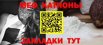 меф VHQ Краснознаменск