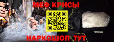 меф VHQ Краснознаменск