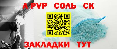 соль ск Краснокаменск