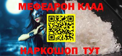 меф VHQ Краснознаменск