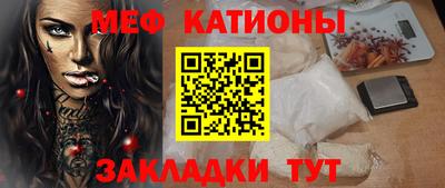 меф VHQ Краснознаменск