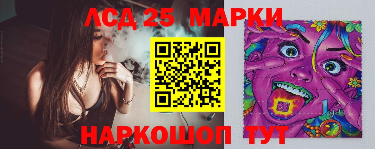 Егорьевск  LSD-25 экстази  Вход с VPN  Лсд 25 экстази кислота  LSD-25 экстази ecstasy 