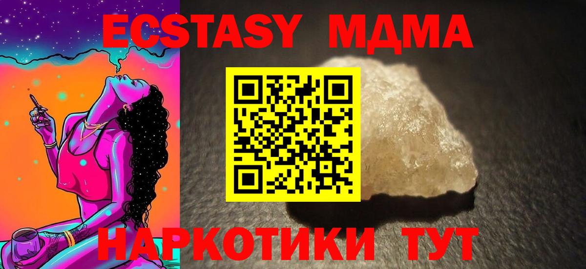 Егорьевск  МДМА crystal  Вход с VPN  МДМА молли 