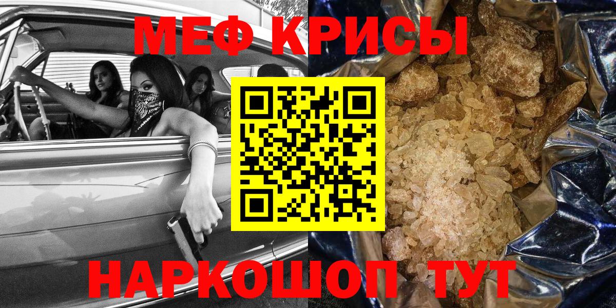МЕФ  Егорьевск