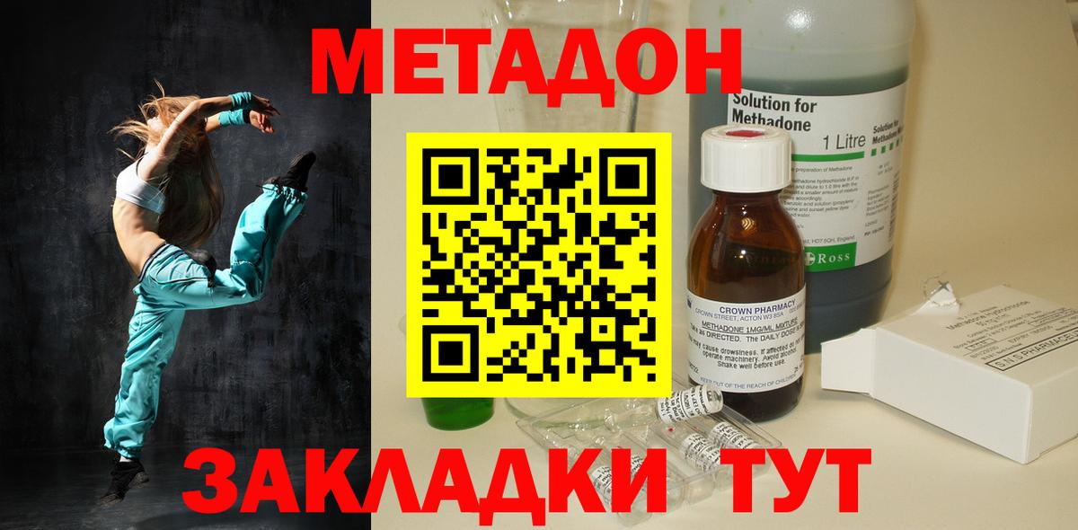 МЕТАДОН мёд Егорьевск