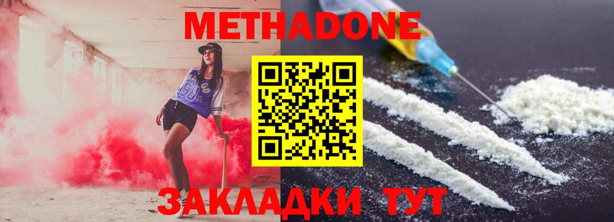 Егорьевск  Метадон мёд  Вход с VPN  МЕТАДОН белоснежный 
