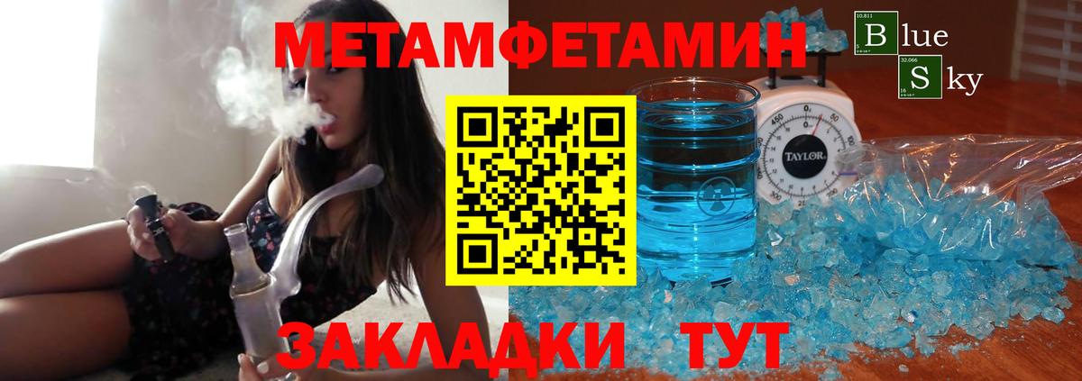 Егорьевск  Первитин Methamphetamine  Вход с VPN 