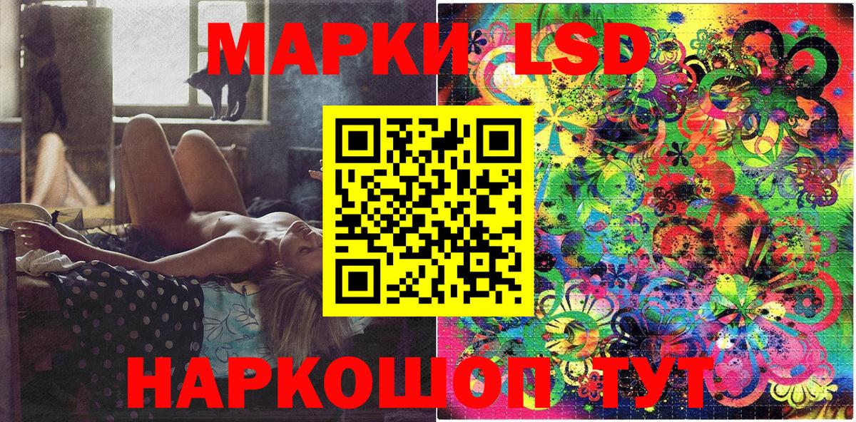 Марки 25I-NBOMe 1,8мг Егорьевск