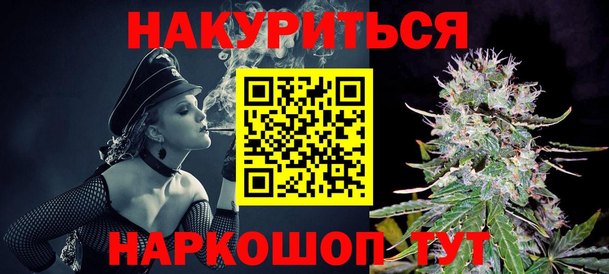 Каннабис Ganja Егорьевск